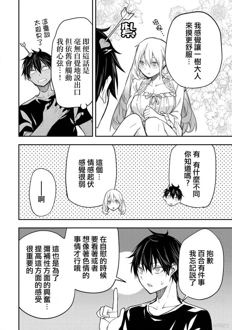 第09话