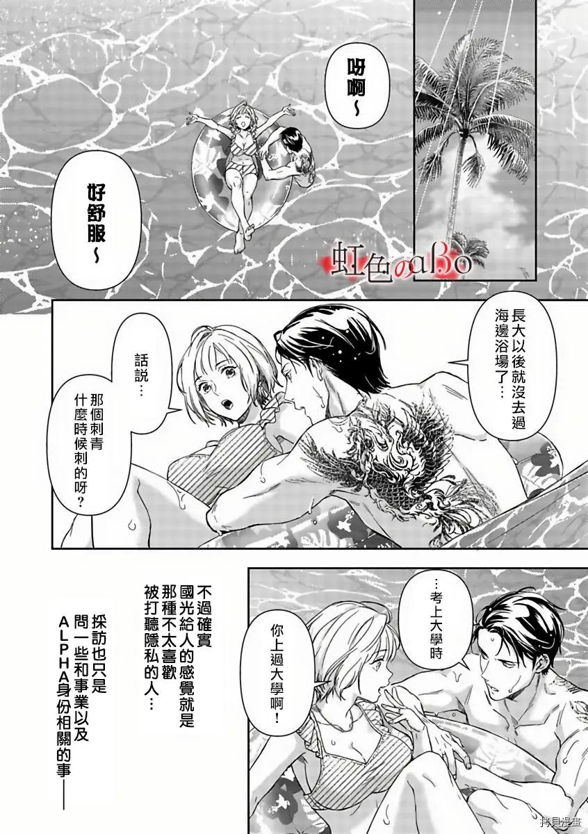 第14话