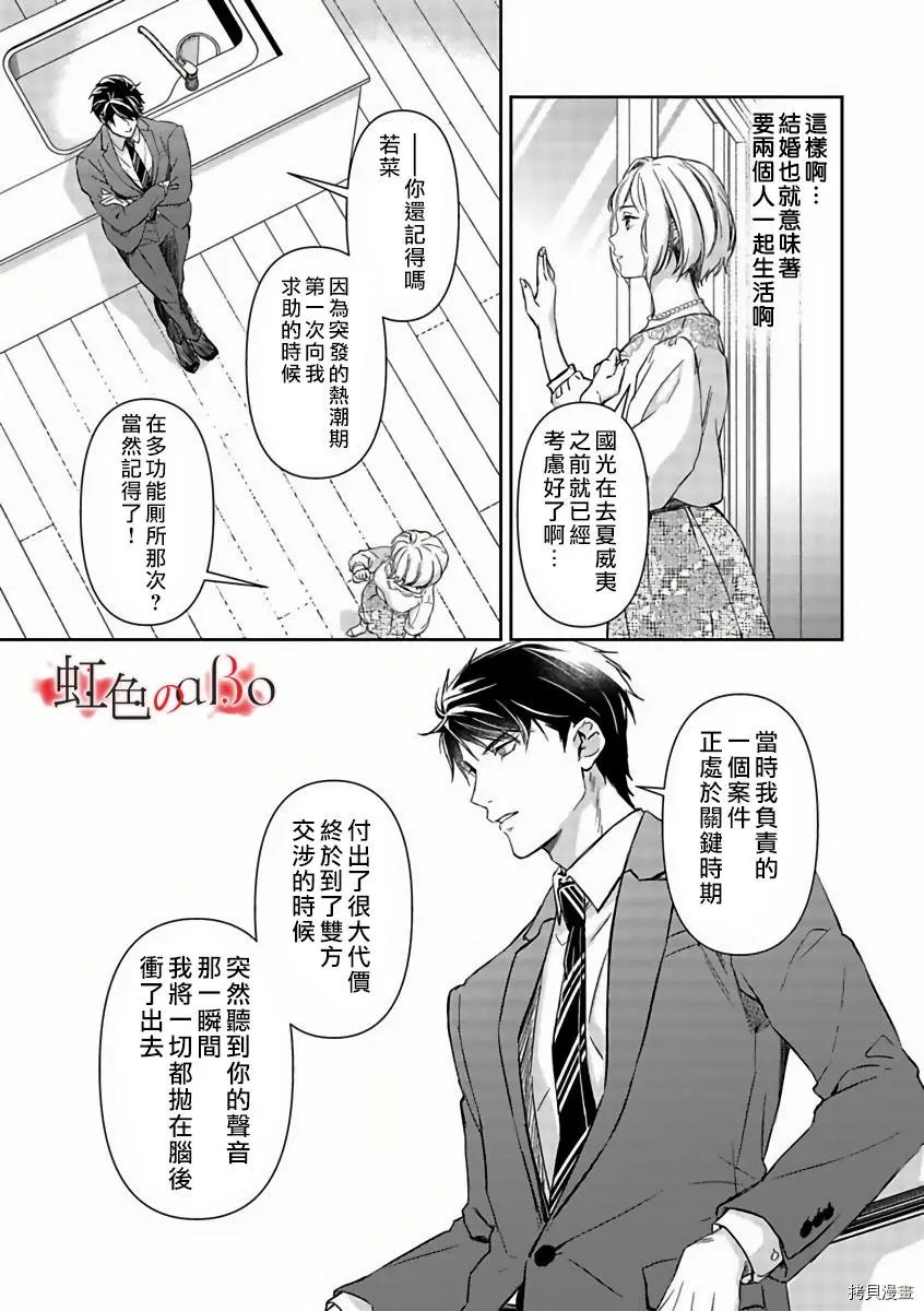 第15话