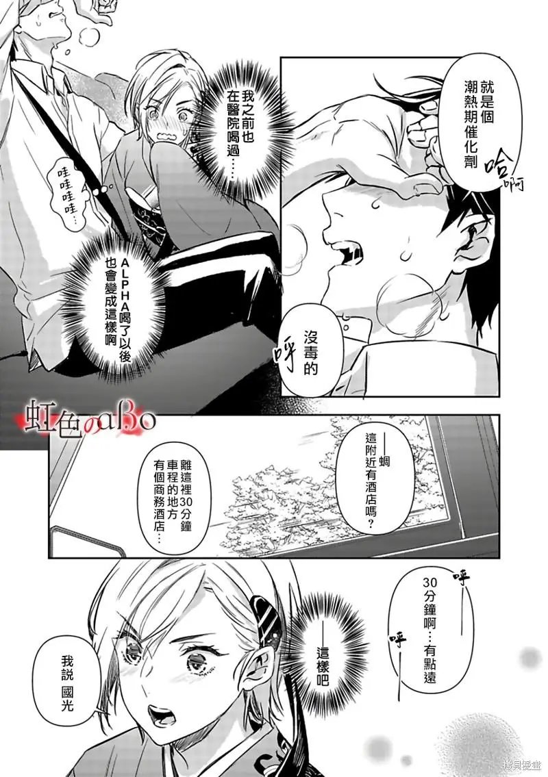 第17话