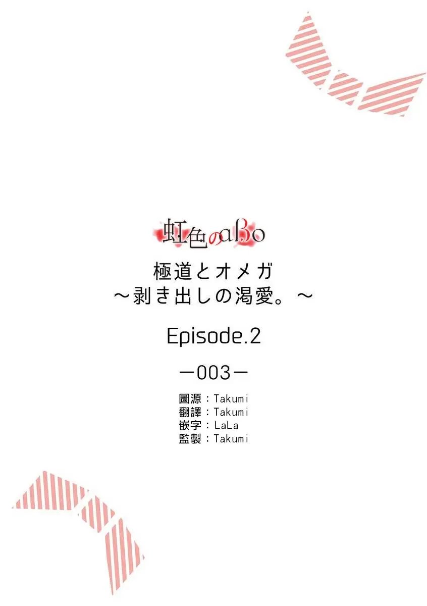第02话