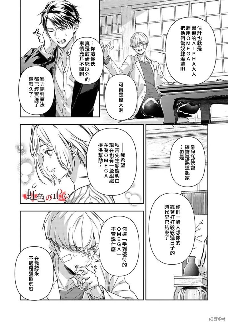 第22话
