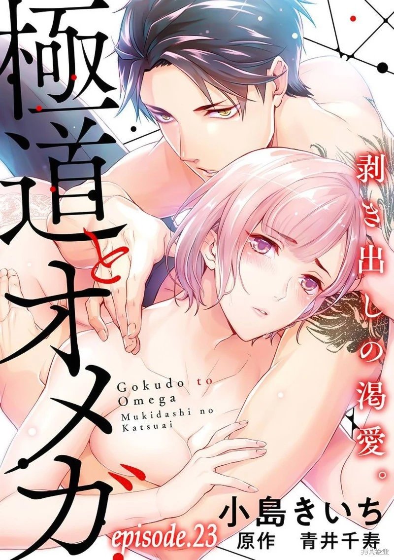 第23话