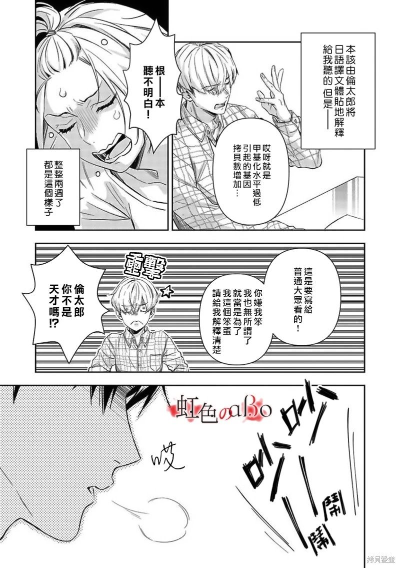 第25话