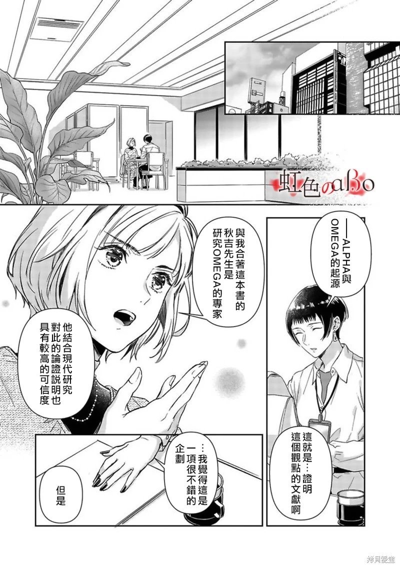 第26话