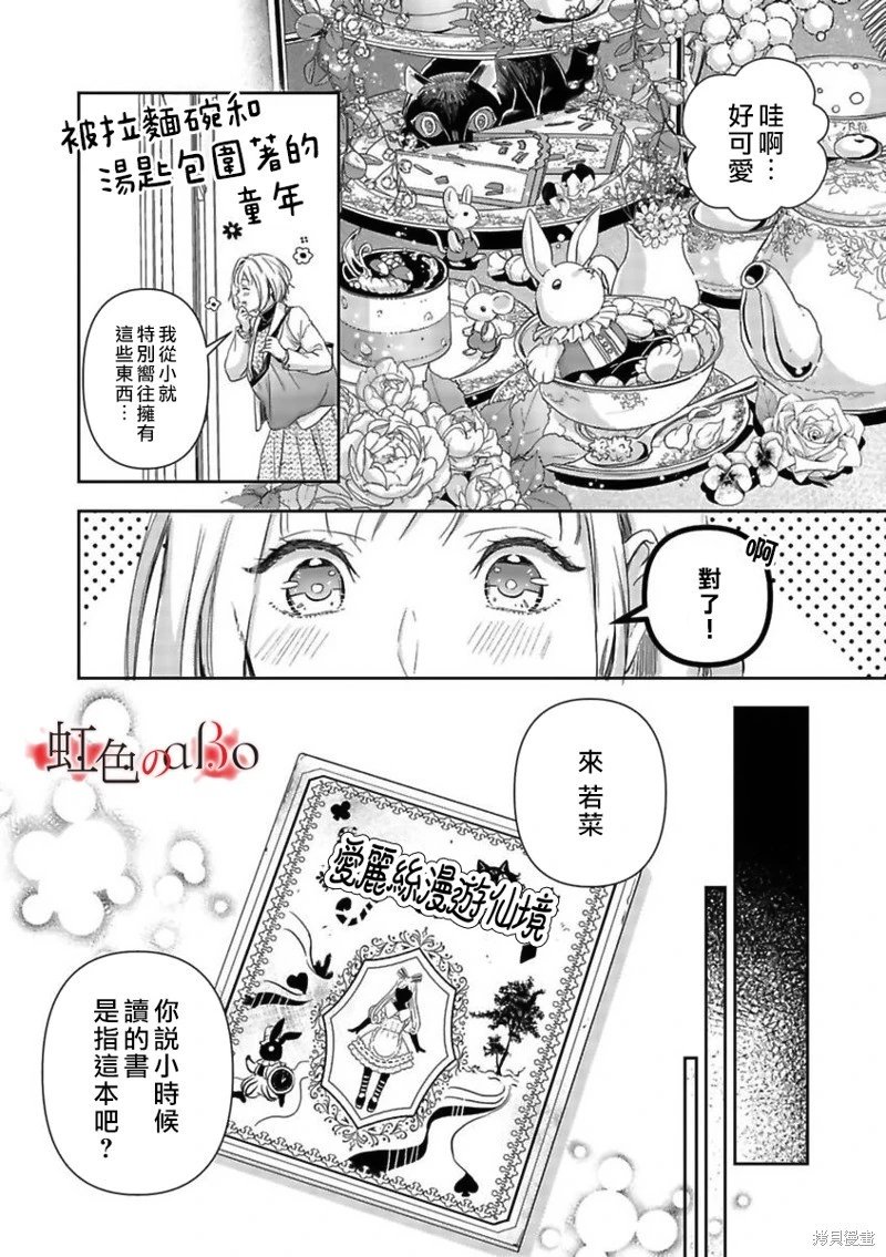 第26话