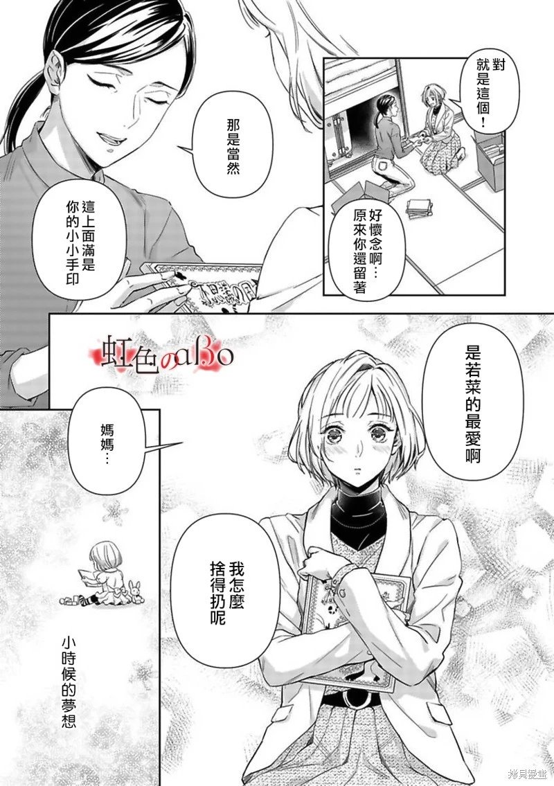 第26话