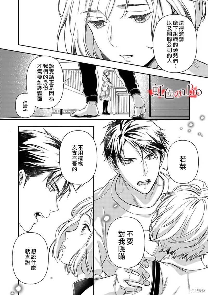 第26话