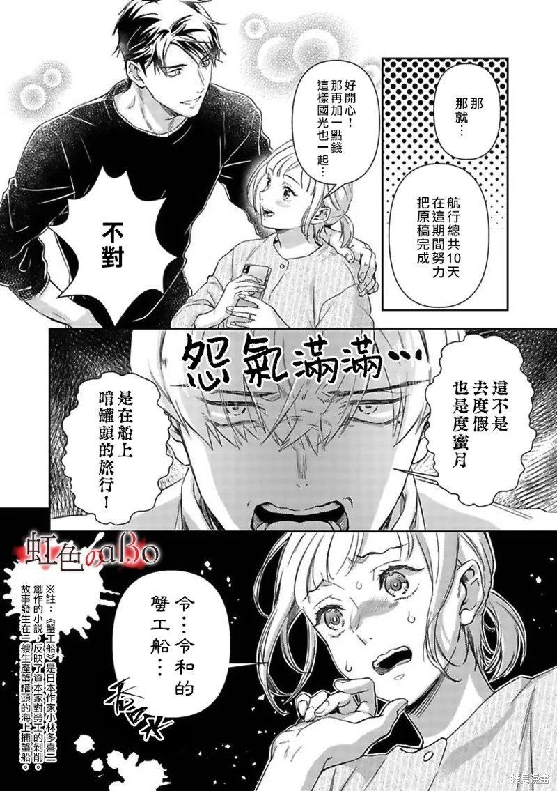 第26话