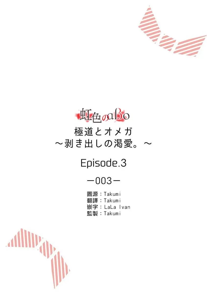 第03话