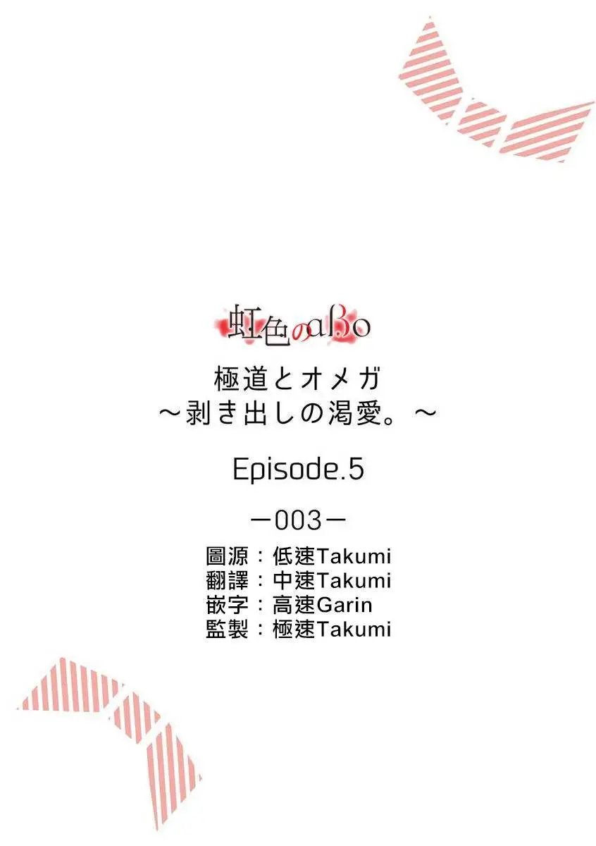 第05话