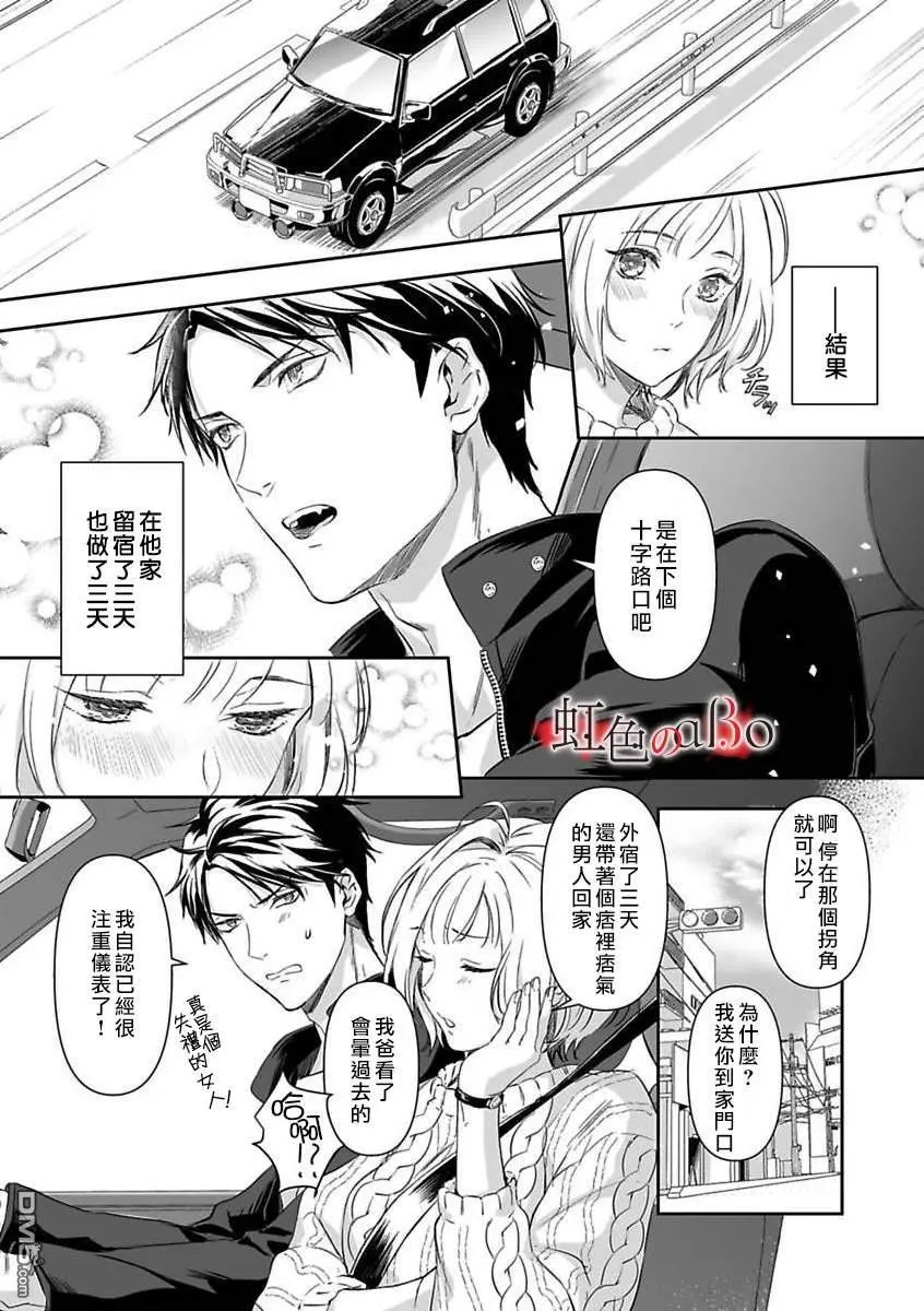 第6话