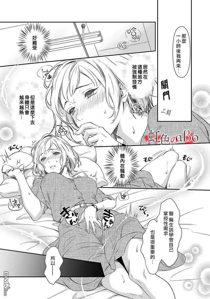 第6话