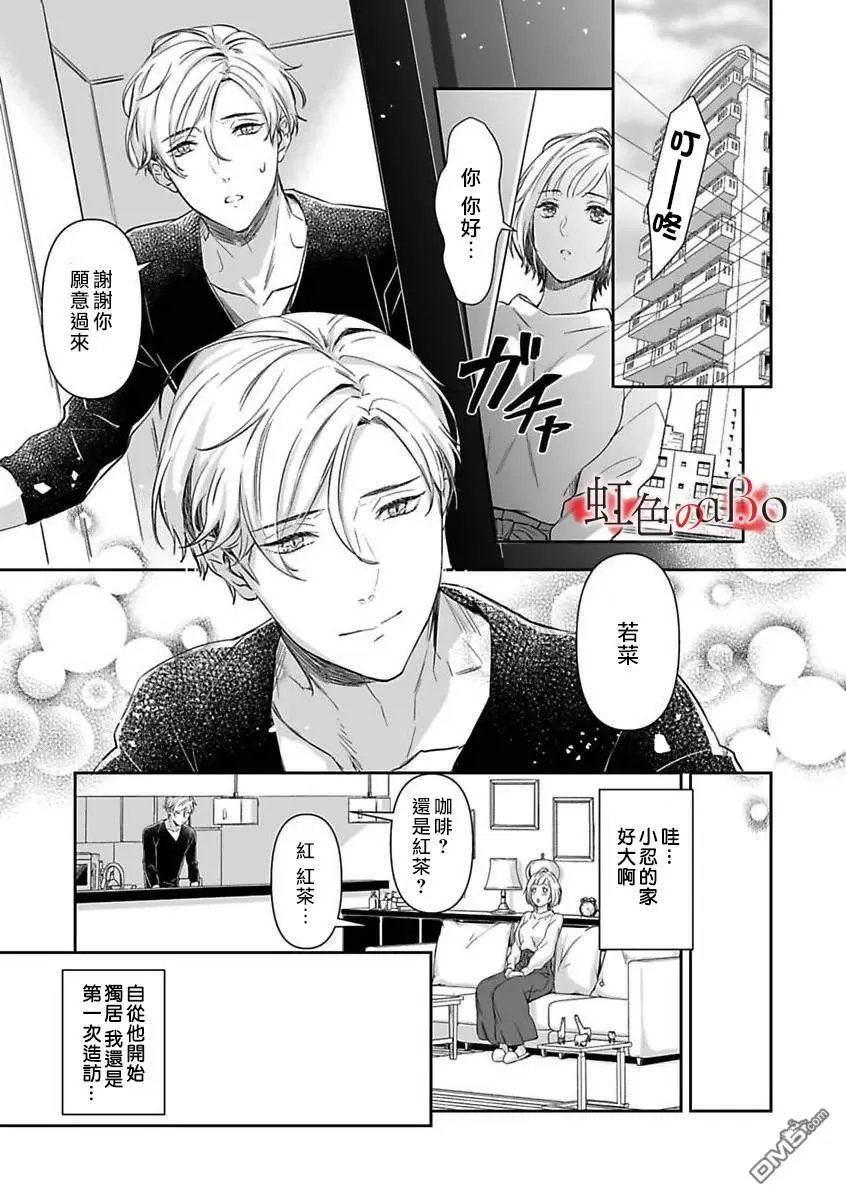 第7话