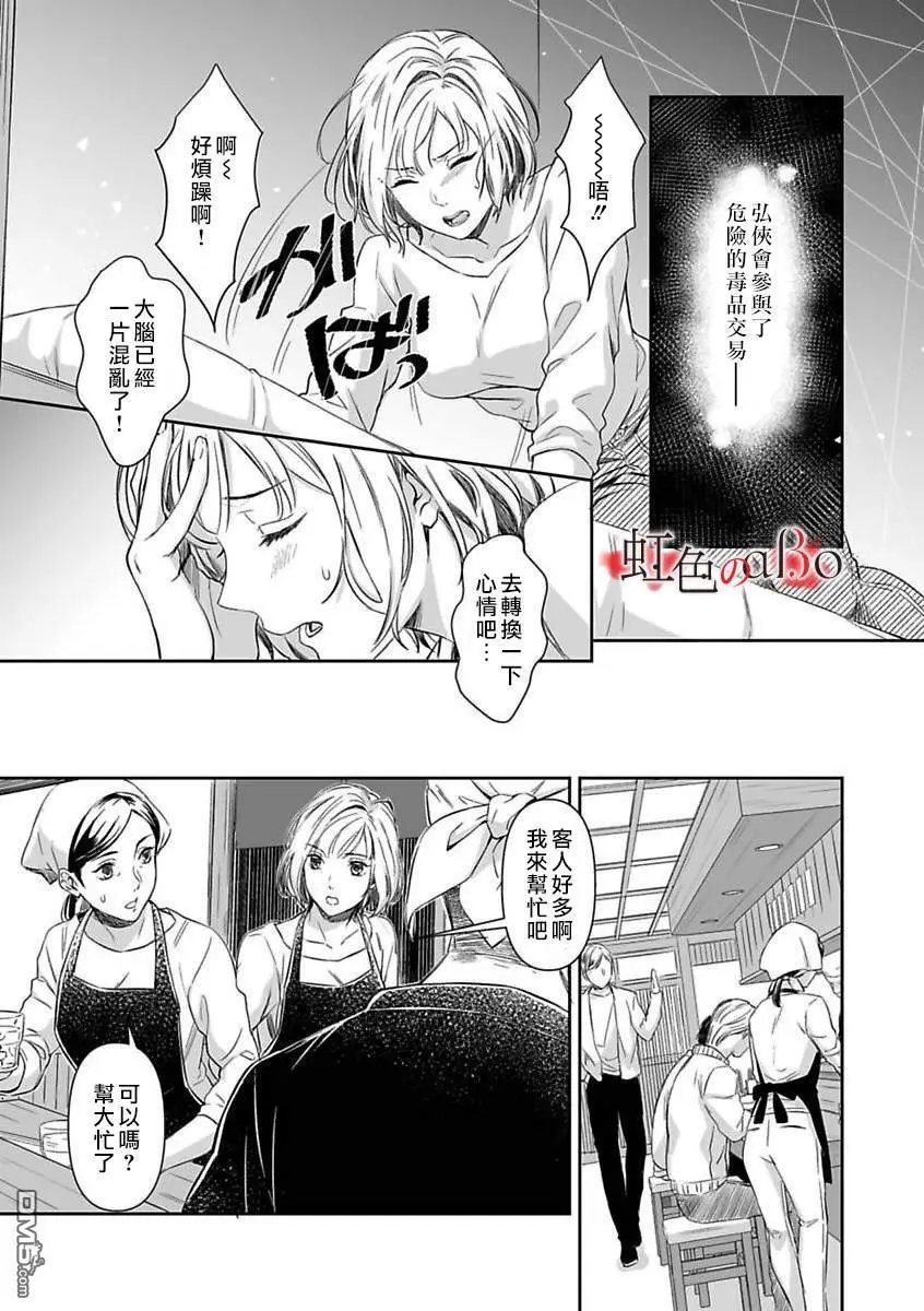 第7话