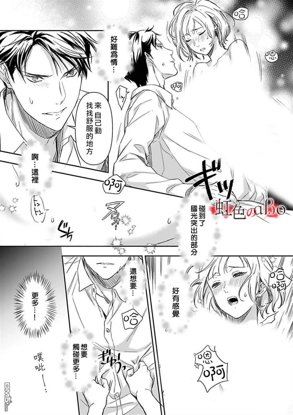 第8话