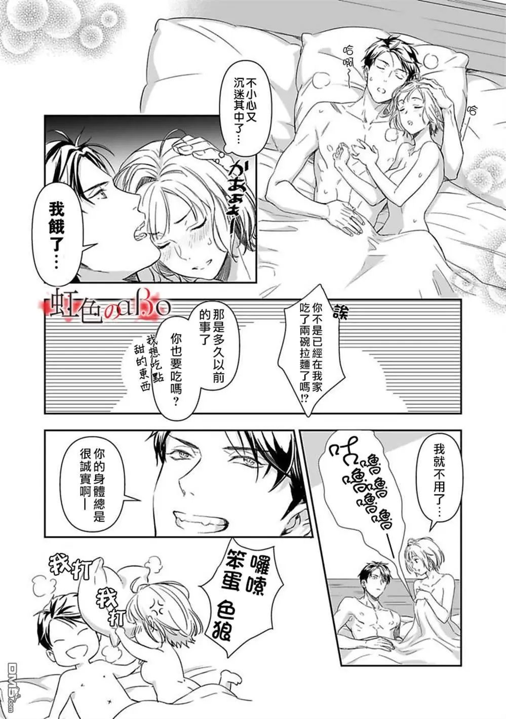 第8话