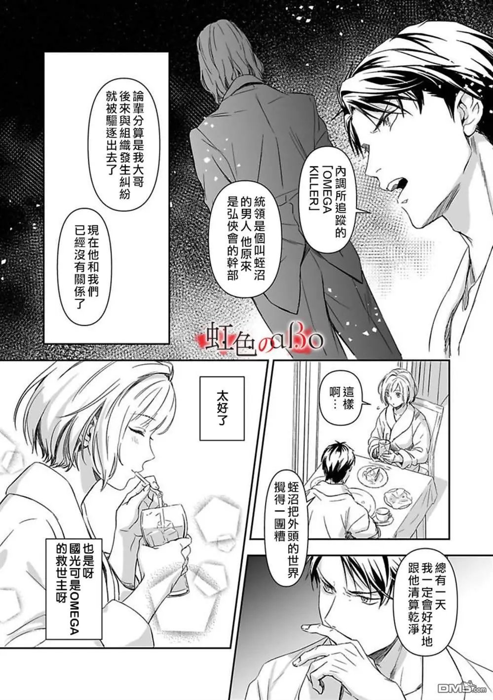 第8话