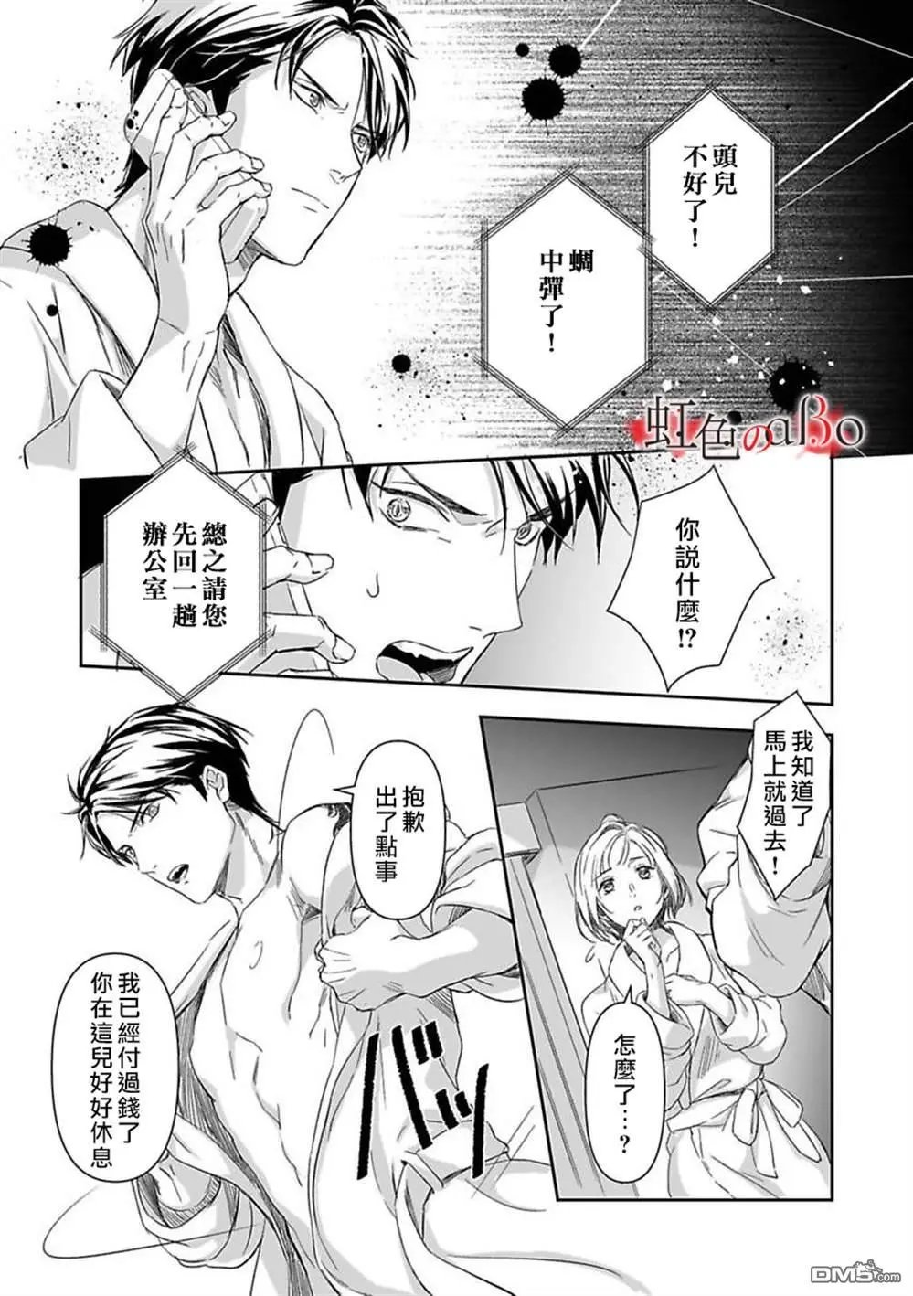 第8话