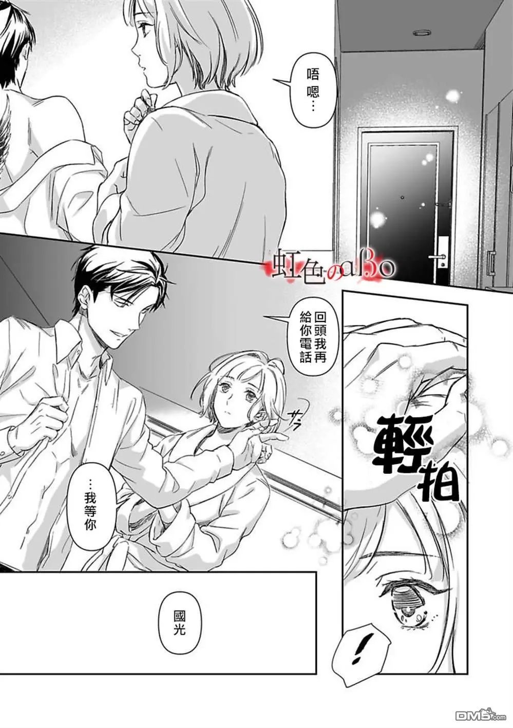 第8话