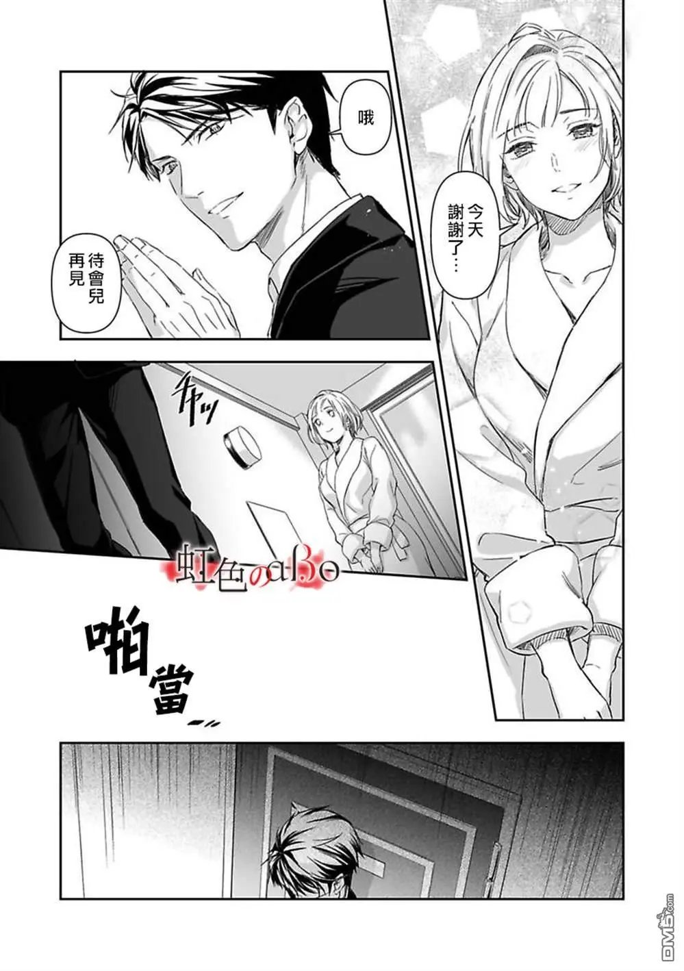 第8话