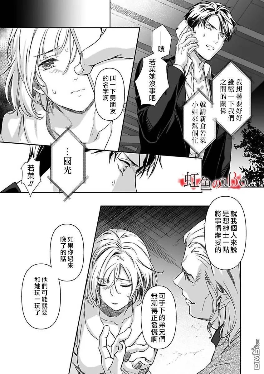 第9话