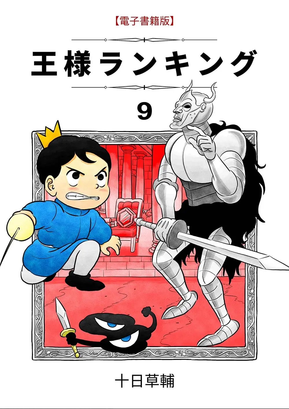 第105话