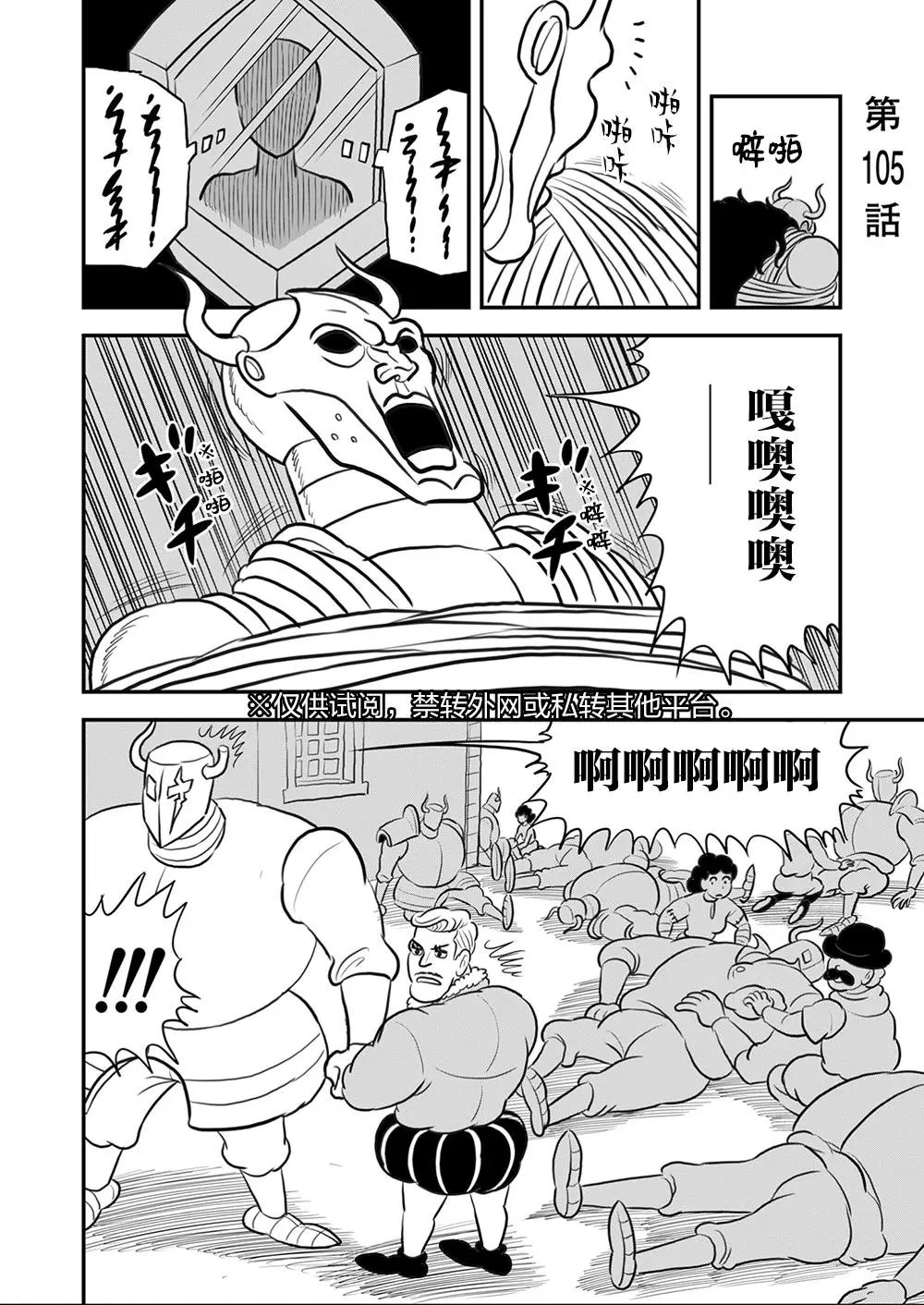 第105话