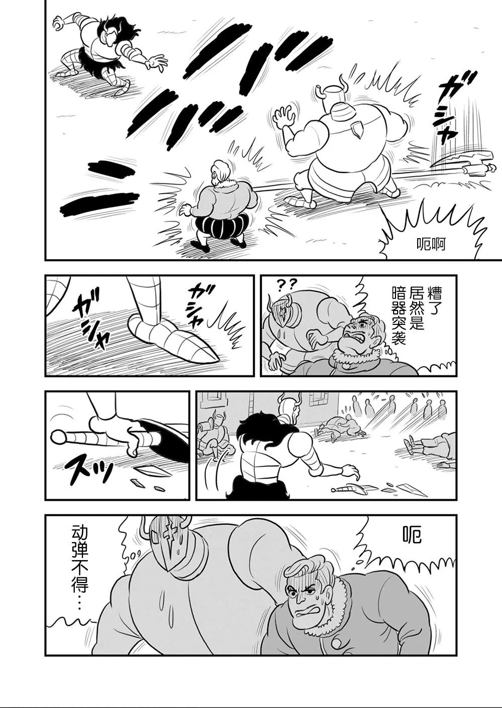 第105话