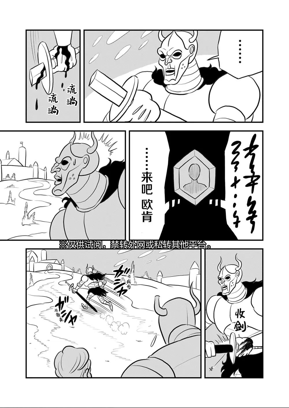 第105话