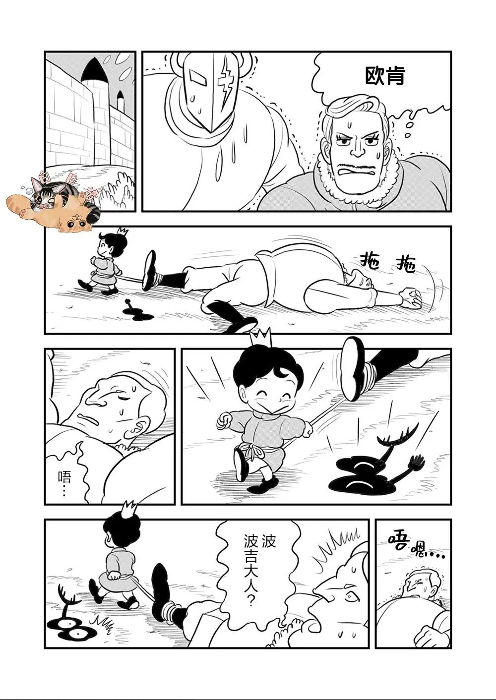 第105话
