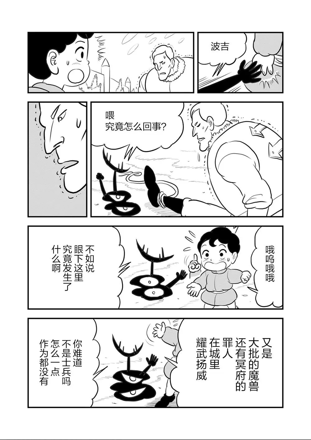 第105话