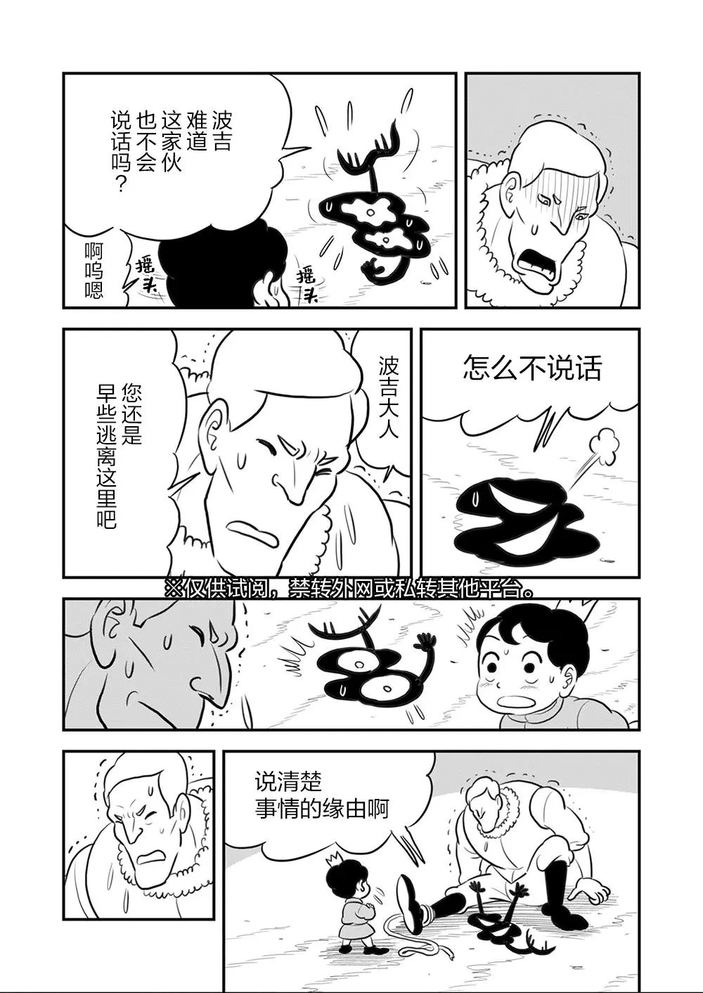 第105话