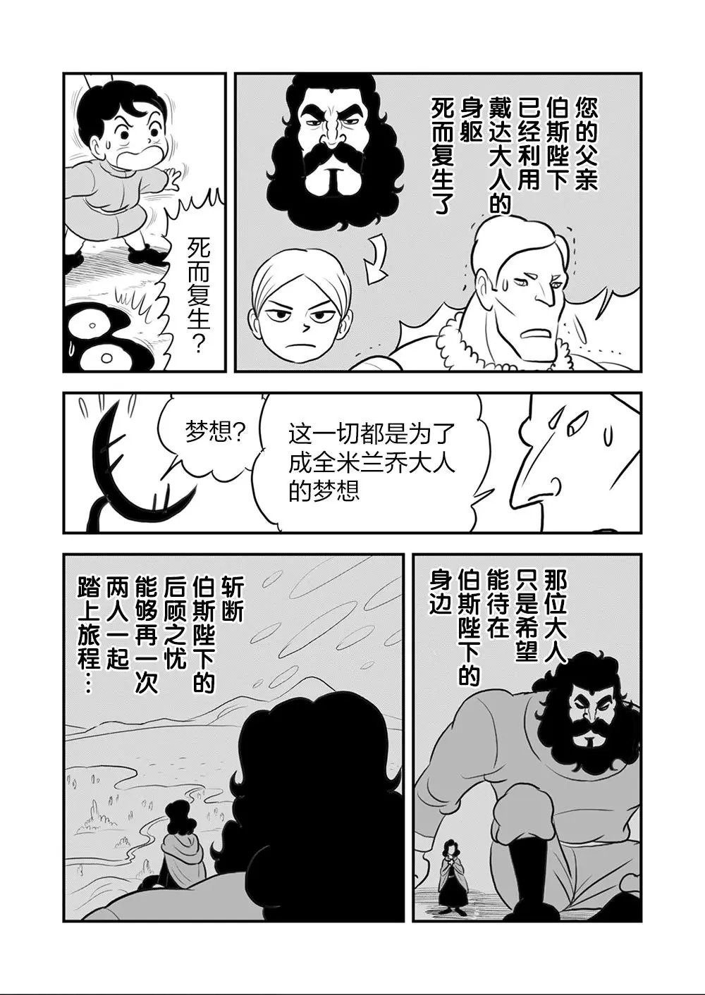 第105话