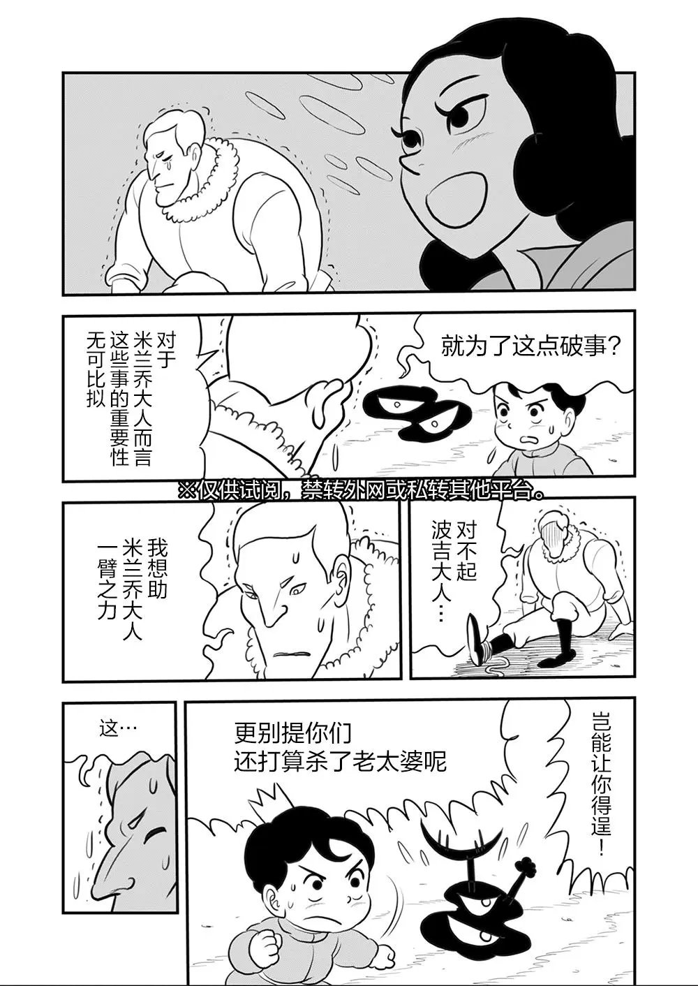 第105话