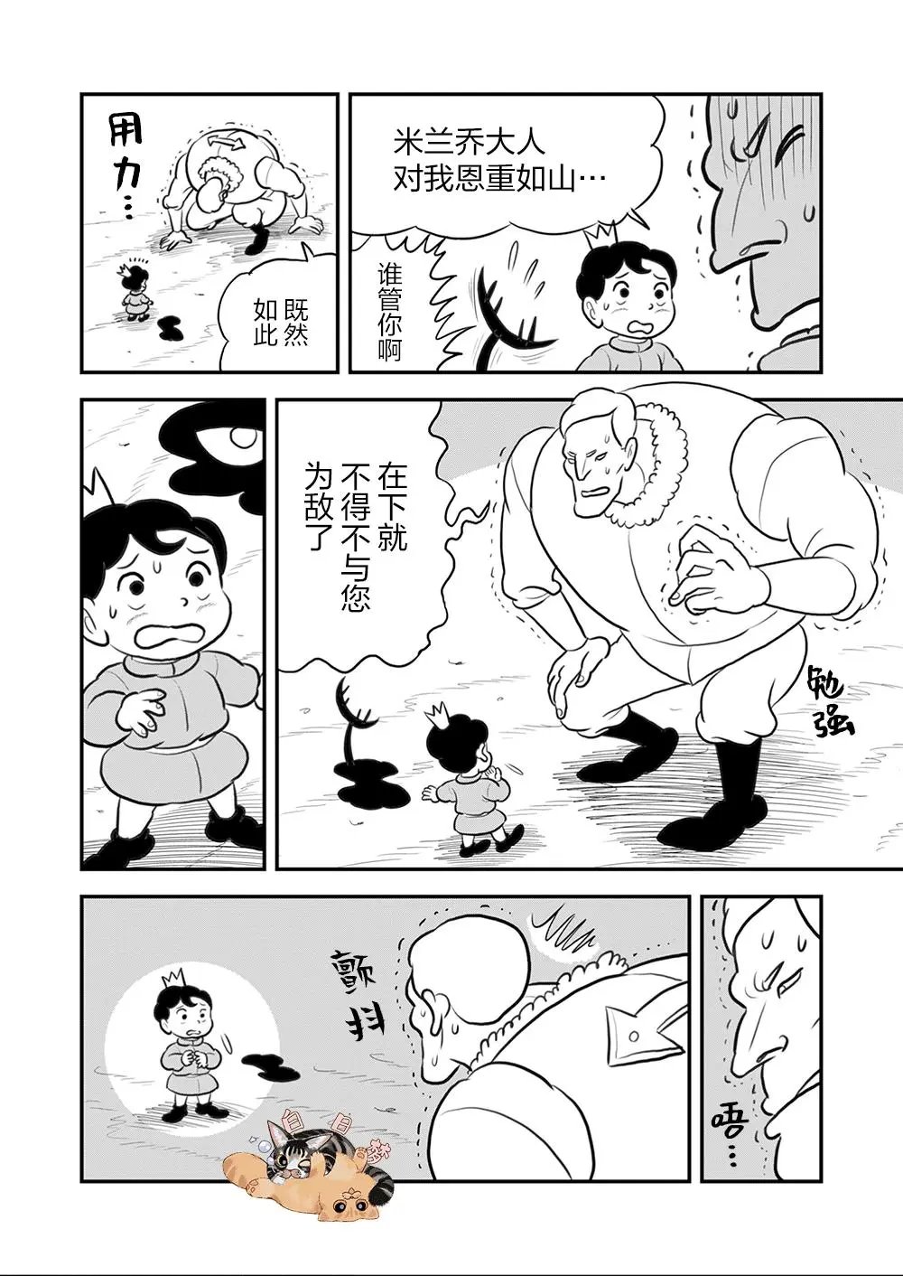 第105话