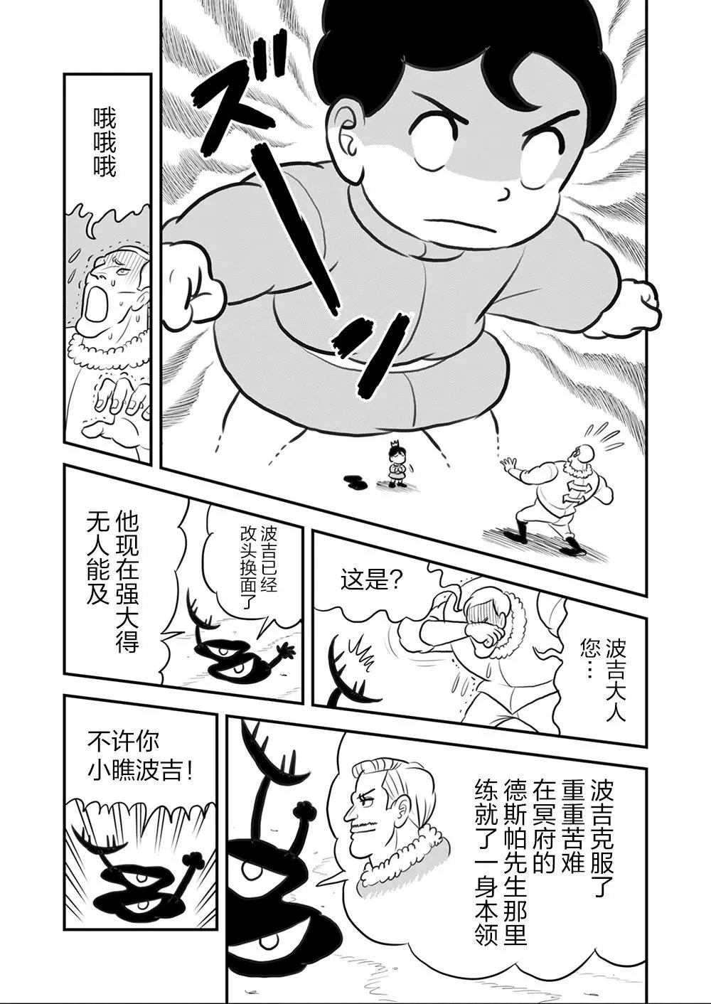 第105话