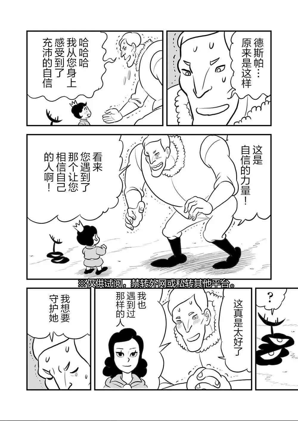 第105话
