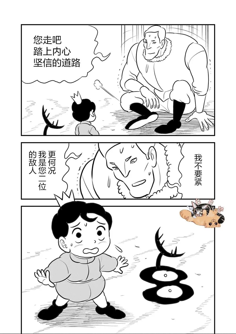 第105话