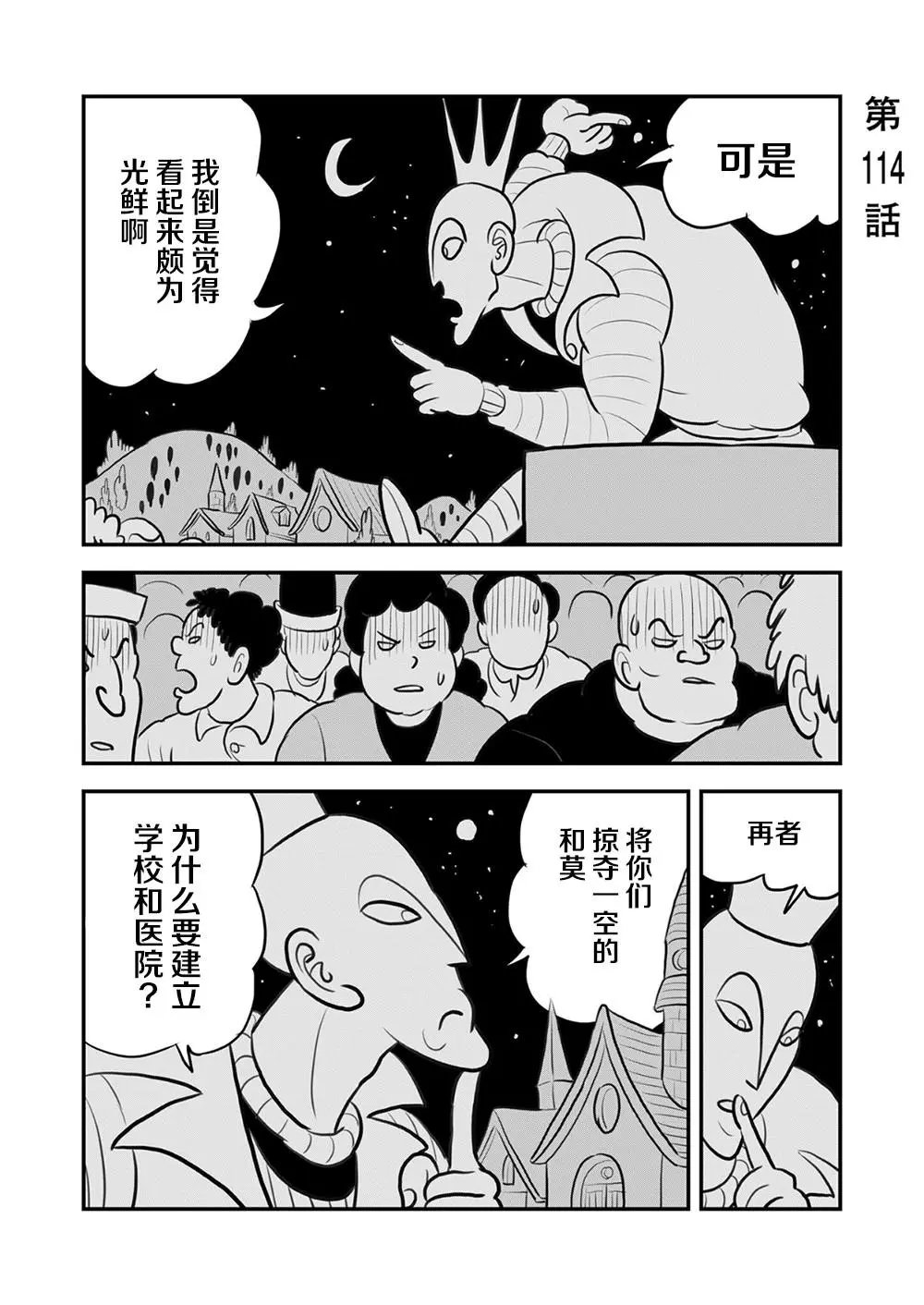 第114话
