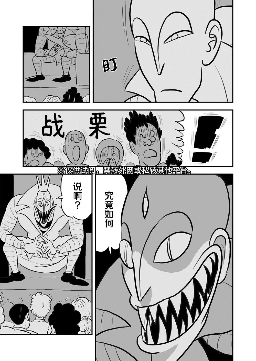第114话