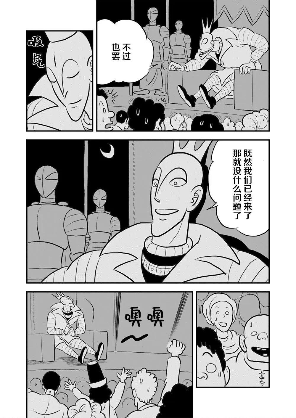 第114话