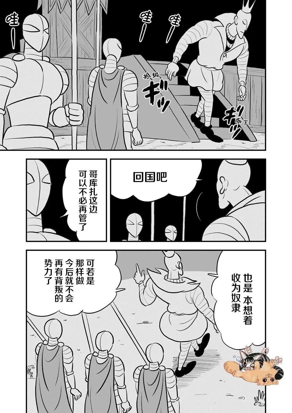 第114话