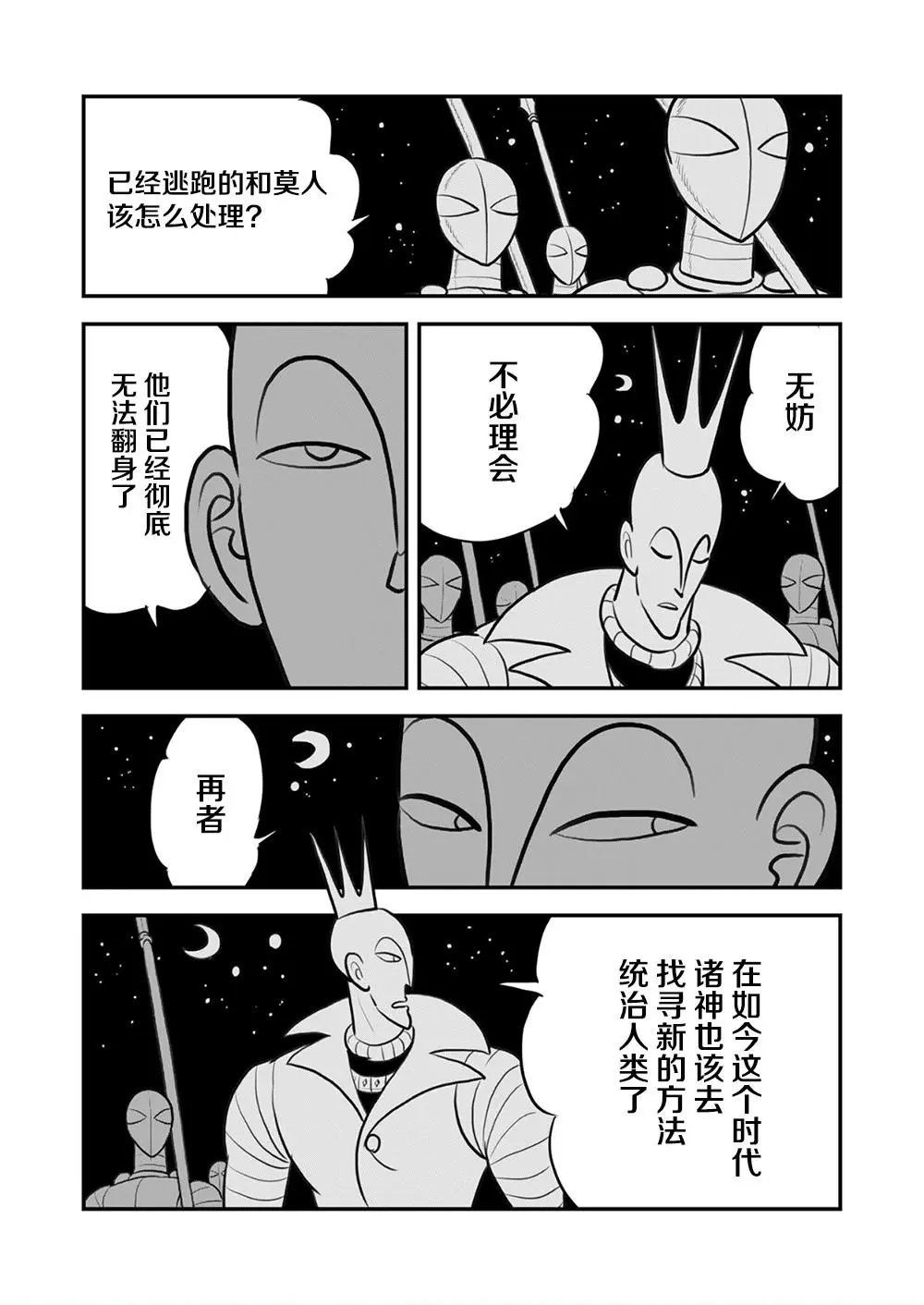第114话