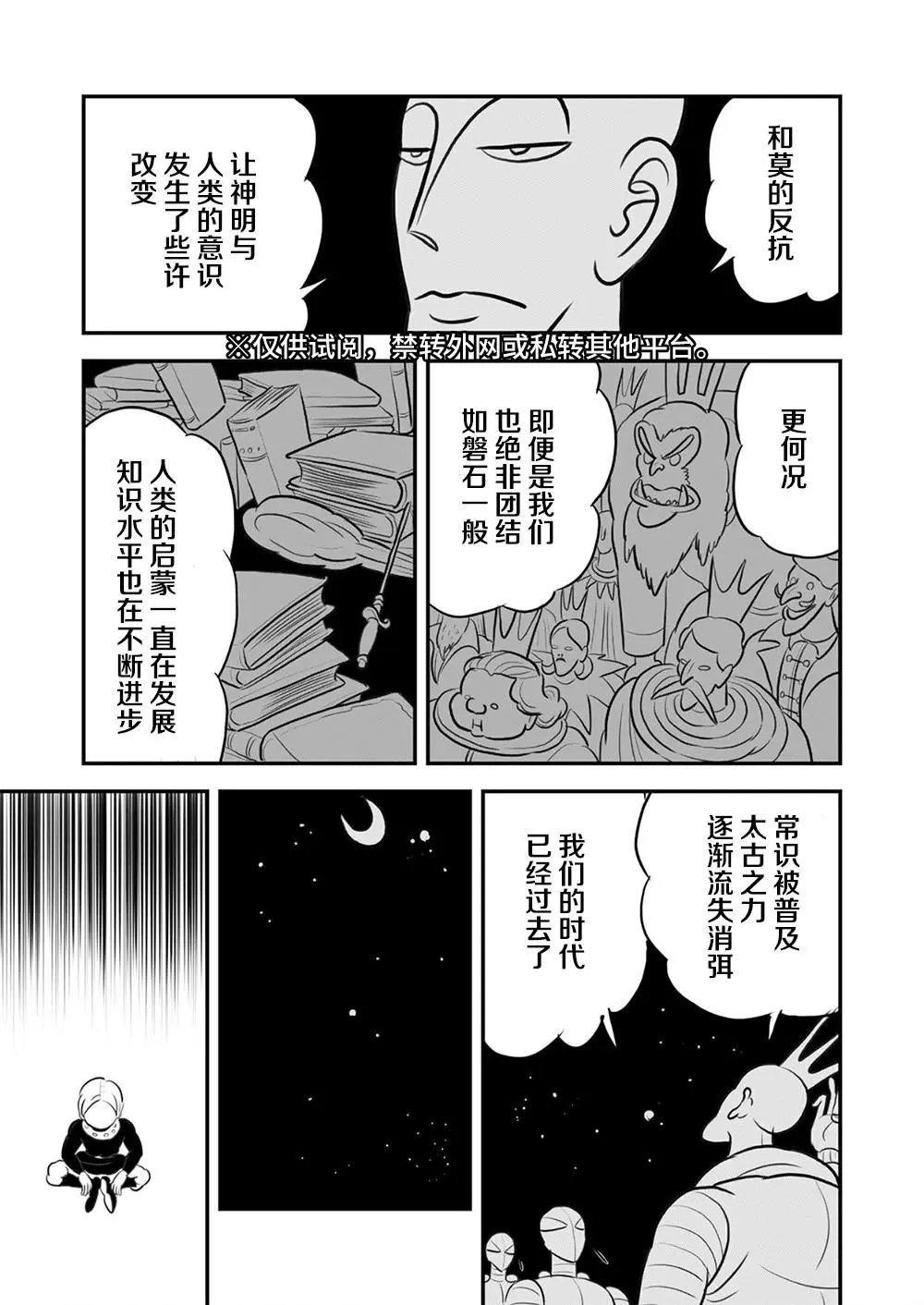 第114话