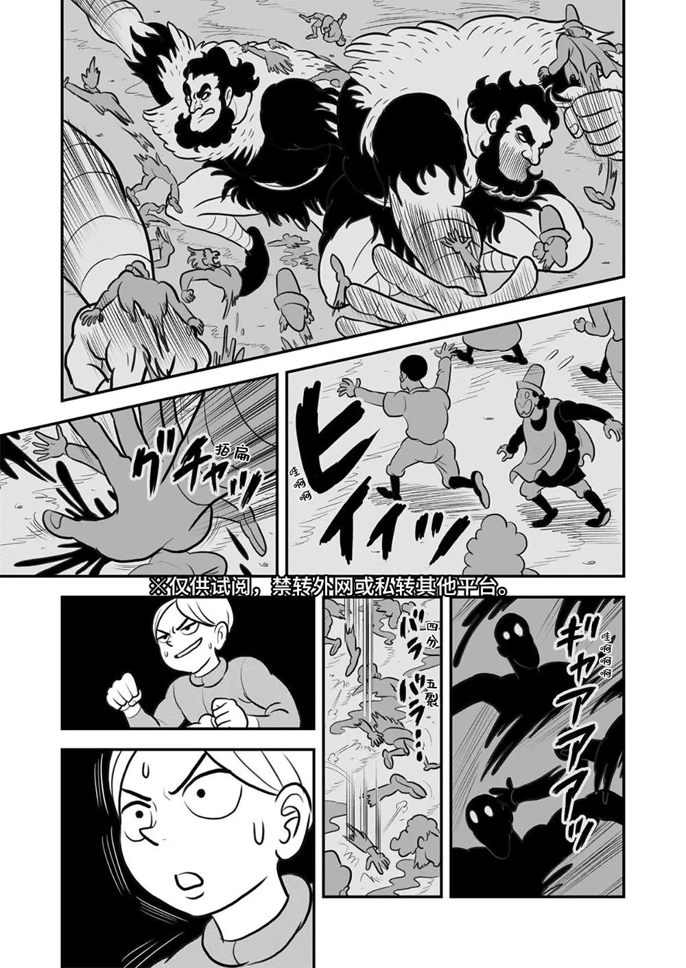 第114话