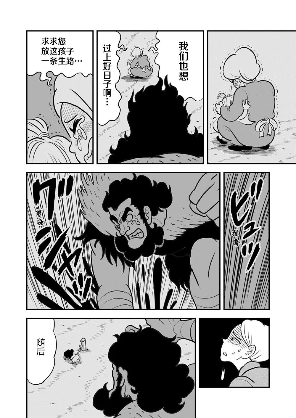 第114话