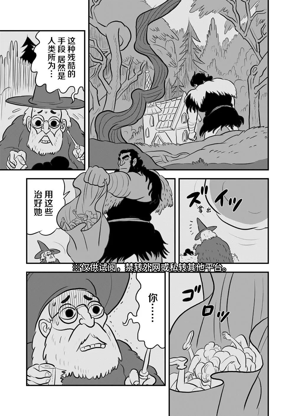 第114话