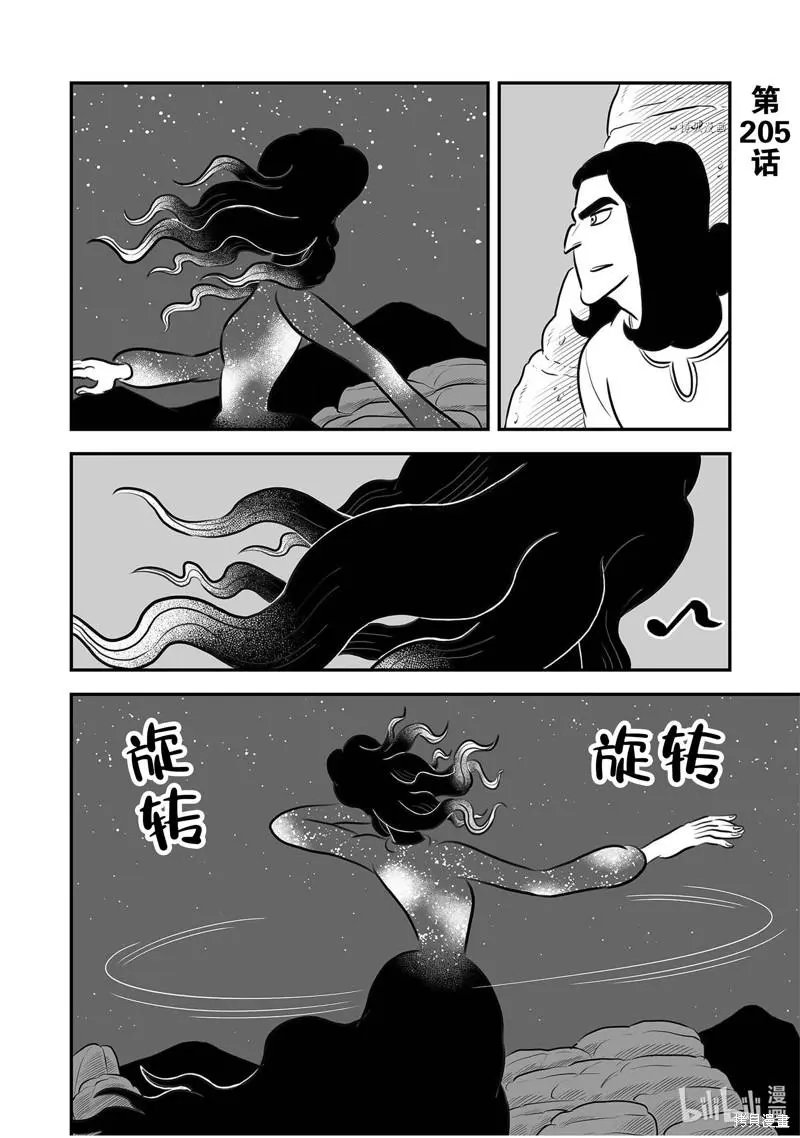 第205话