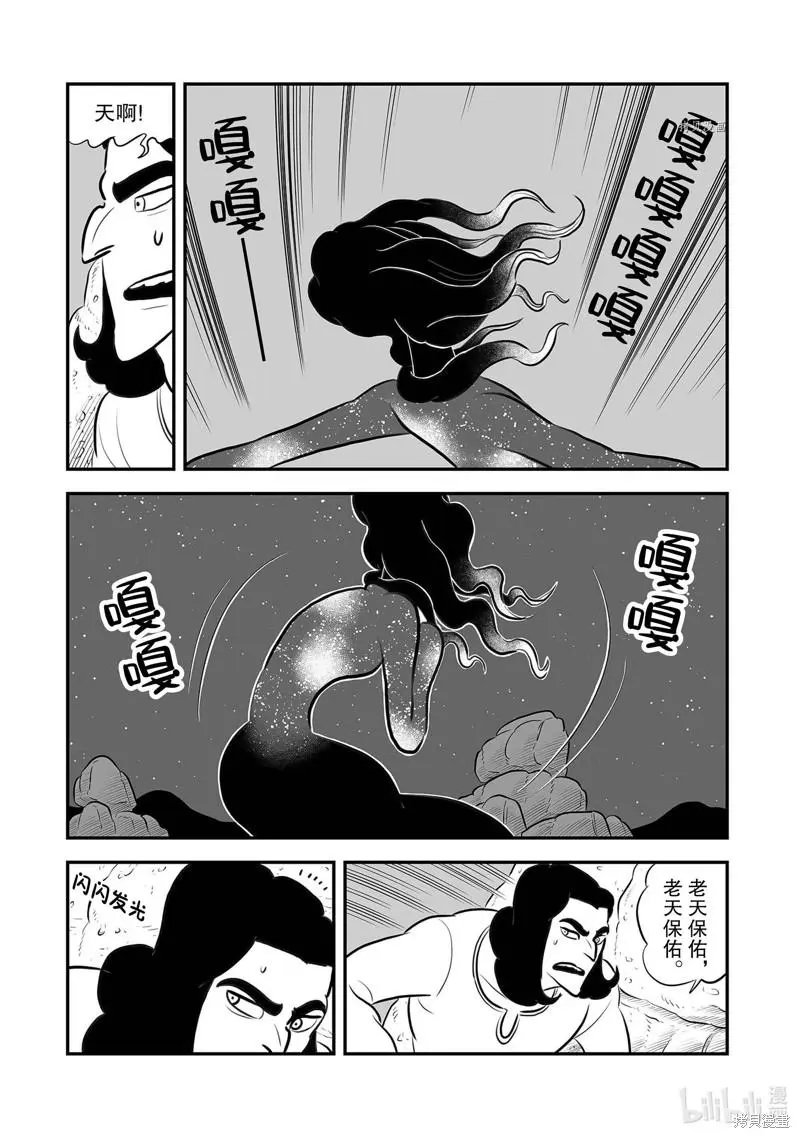 第205话